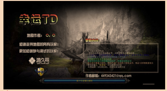 魔兽地图幸运td1.72极速版 0