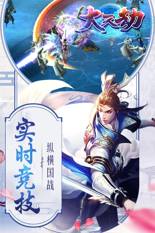 大天劫变态版 v1.0.7 安卓版0