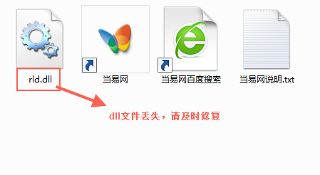 实况足球2012rld.dll 绿色版1