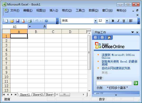 WPS Excel 2014 官方免费版 0