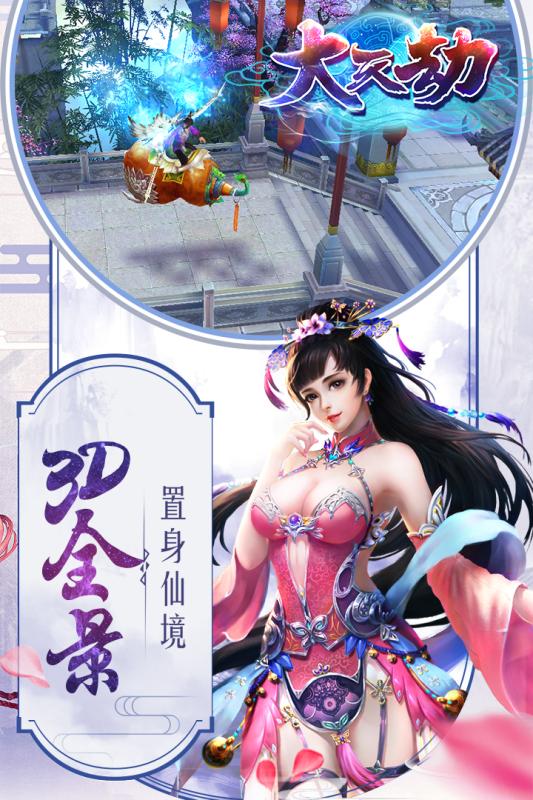 大天劫变态版 v1.0.7 安卓版2