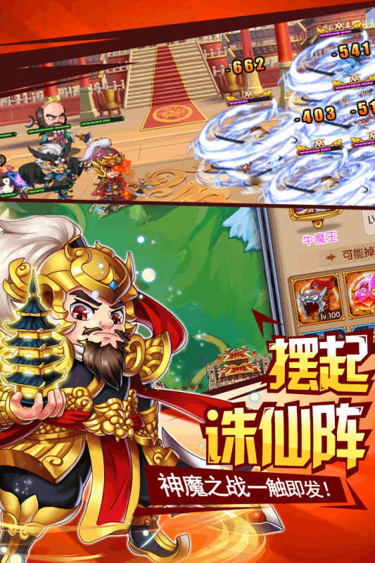 挂机封神录手游 v1.0.0 安卓版3