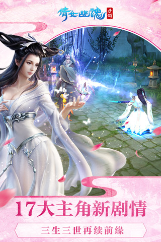 2265游戏倩女幽魂 v1.5.3 最新安卓版1