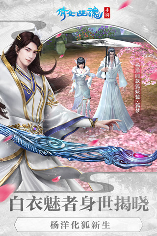 2265游戏倩女幽魂 v1.5.3 最新安卓版2