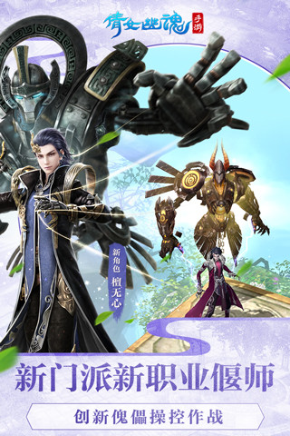 2265游戏倩女幽魂 v1.5.3 最新安卓版3