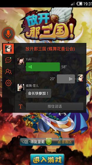 kk语音包 v2.3.1 官方安卓版0