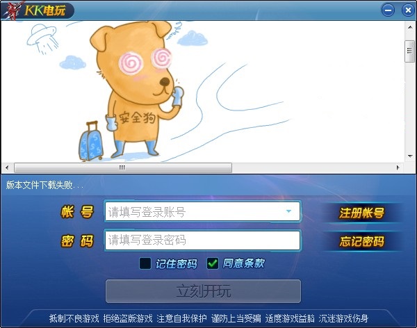 KK电玩游戏平台 v1.0.0.0 正式版 0