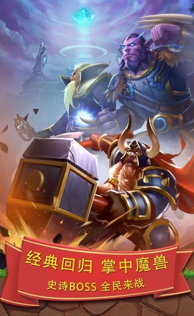 兽人之怒手游苹果版