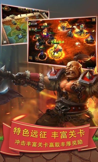 兽人之怒手游苹果版