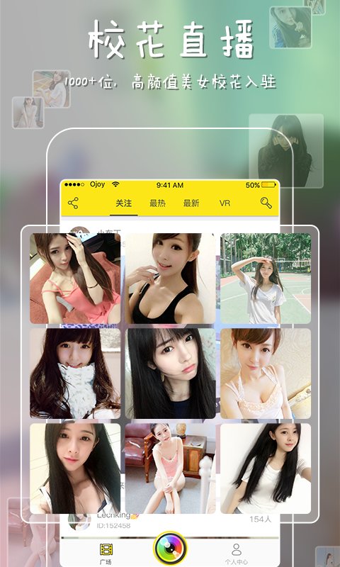 哦乐直播电脑版 v1.1.2 最新版 0