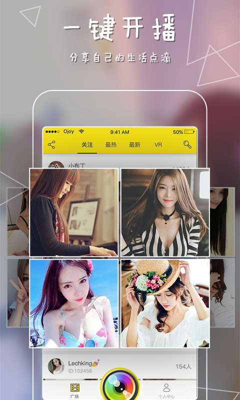 哦乐直播电脑版 v1.1.2 最新版 1