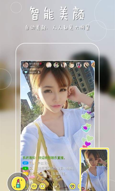 哦乐直播电脑版 v1.1.2 最新版 3