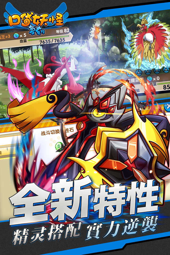 宠物小精灵2265游戏 v4.13.00 安卓版1