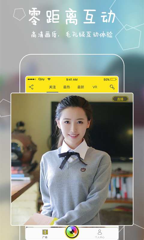 哦乐直播PC版 哦乐直播PC版