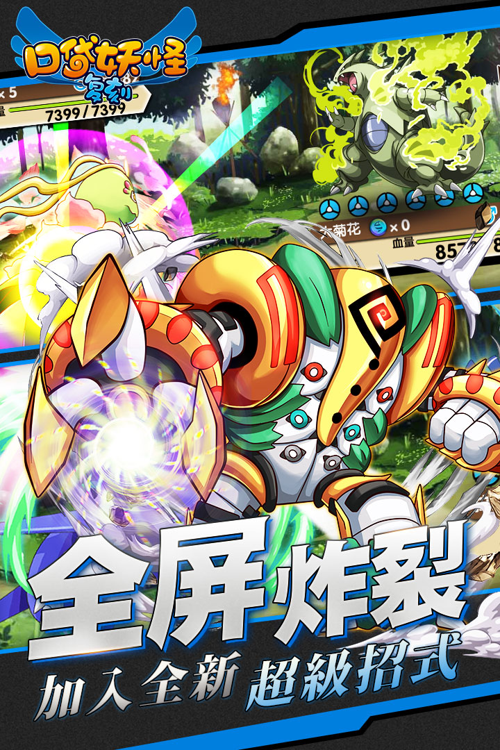 宠物小精灵2265游戏 v4.13.00 安卓版0