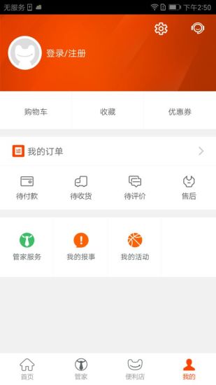 一应生活官方版 v8.6.4 安卓最新版2