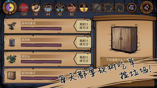 荒原无限生命版 v1.0 安卓版2