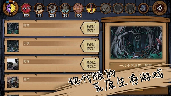 荒原无限生命版 v1.0 安卓版4