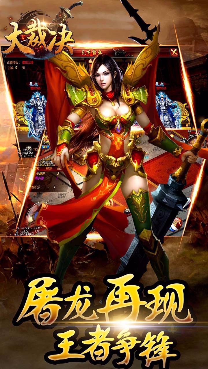 大裁决2265版 v7.0.138 安卓版4