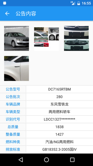 交警助手苹果最新版本 v2.3.0 ios版0