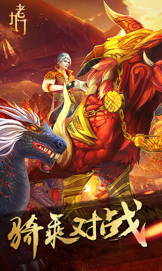 老九门游戏小米版 v2.0.0.0 安卓版4