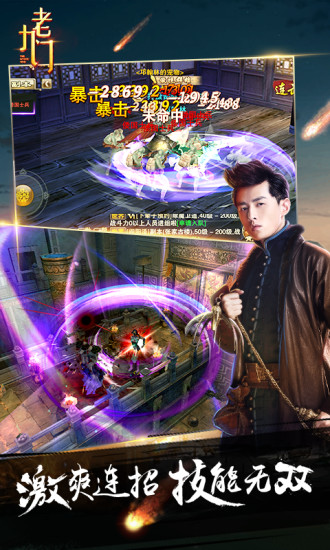 老九门游戏小米版 v2.0.0.0 安卓版0