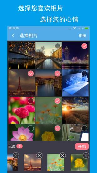 照片自动动态壁纸手机版 v2.8.4 安卓版2