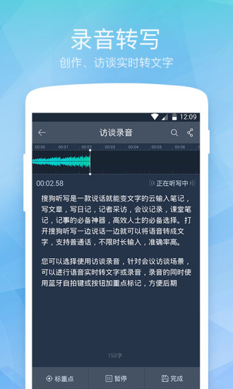 搜狗听写最新版 v2.5.0.53748 安卓版0