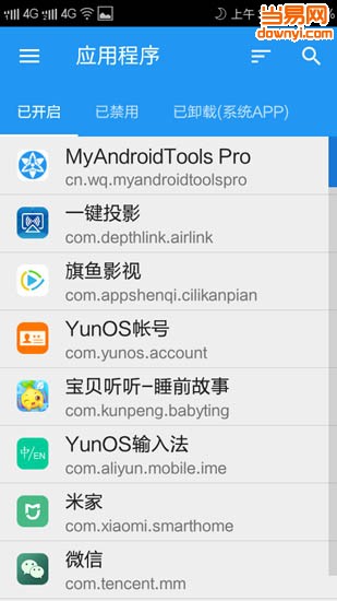 My Android Tools Pro(手机优化软件) v1.5.0 安卓版1