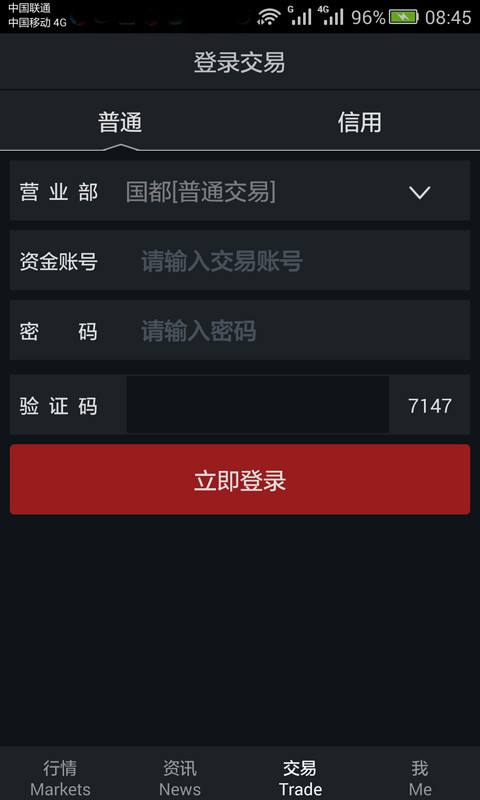 国都手机证券ios版 v3.39 iPhone版1
