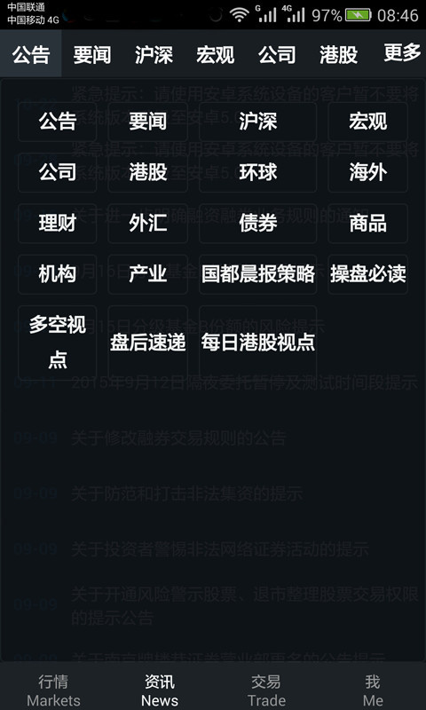国都手机证券ios版 v3.39 iPhone版0