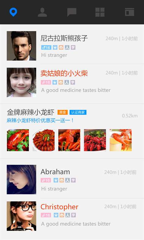 陌陌WP8电脑客户端 v0.2.3 最新版3