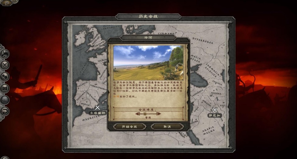 阿提拉全面战争免安装版