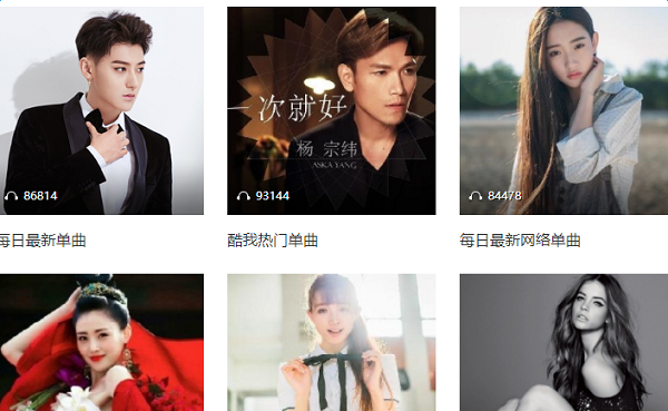 酷我音乐盒2014电脑版 v8.0.1.0 免费版0