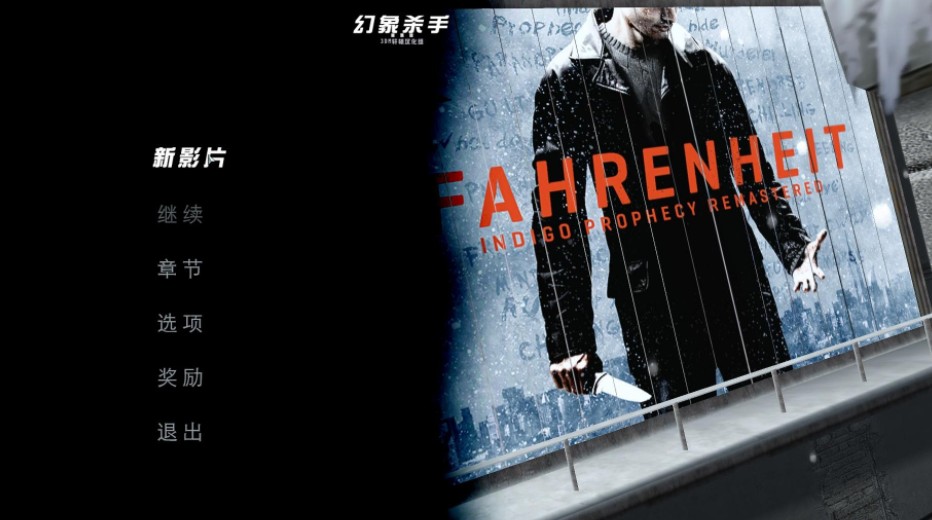 幻象杀手重置版 0