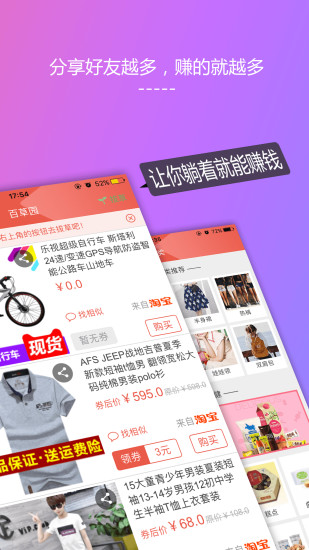 拔草家(网络购物app) v1.0.14 安卓版2