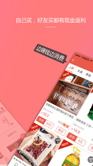 拔草家(网络购物app) v1.0.14 安卓版0