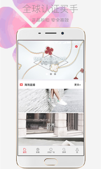 洋草全球购app v2.8.5.2 安卓版3