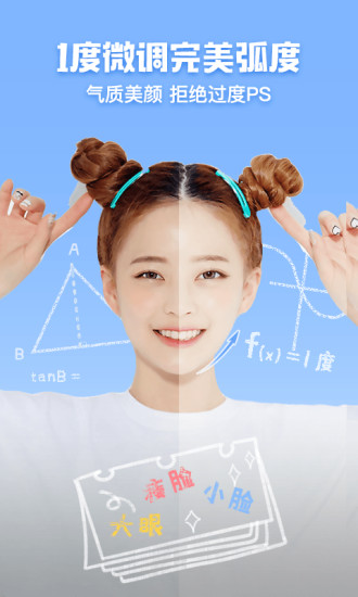 花椒相机最新版 v4.3.1 安卓版0