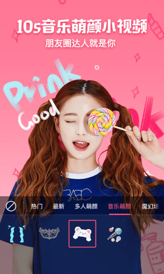 2019花椒相机 花椒相机最新版