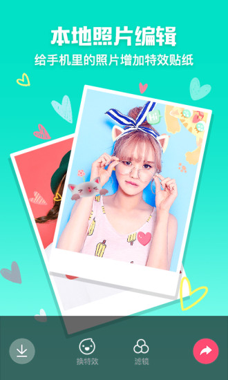 2019花椒相机 花椒相机最新版