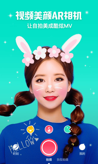 花椒相机最新版 v4.3.1 安卓版1