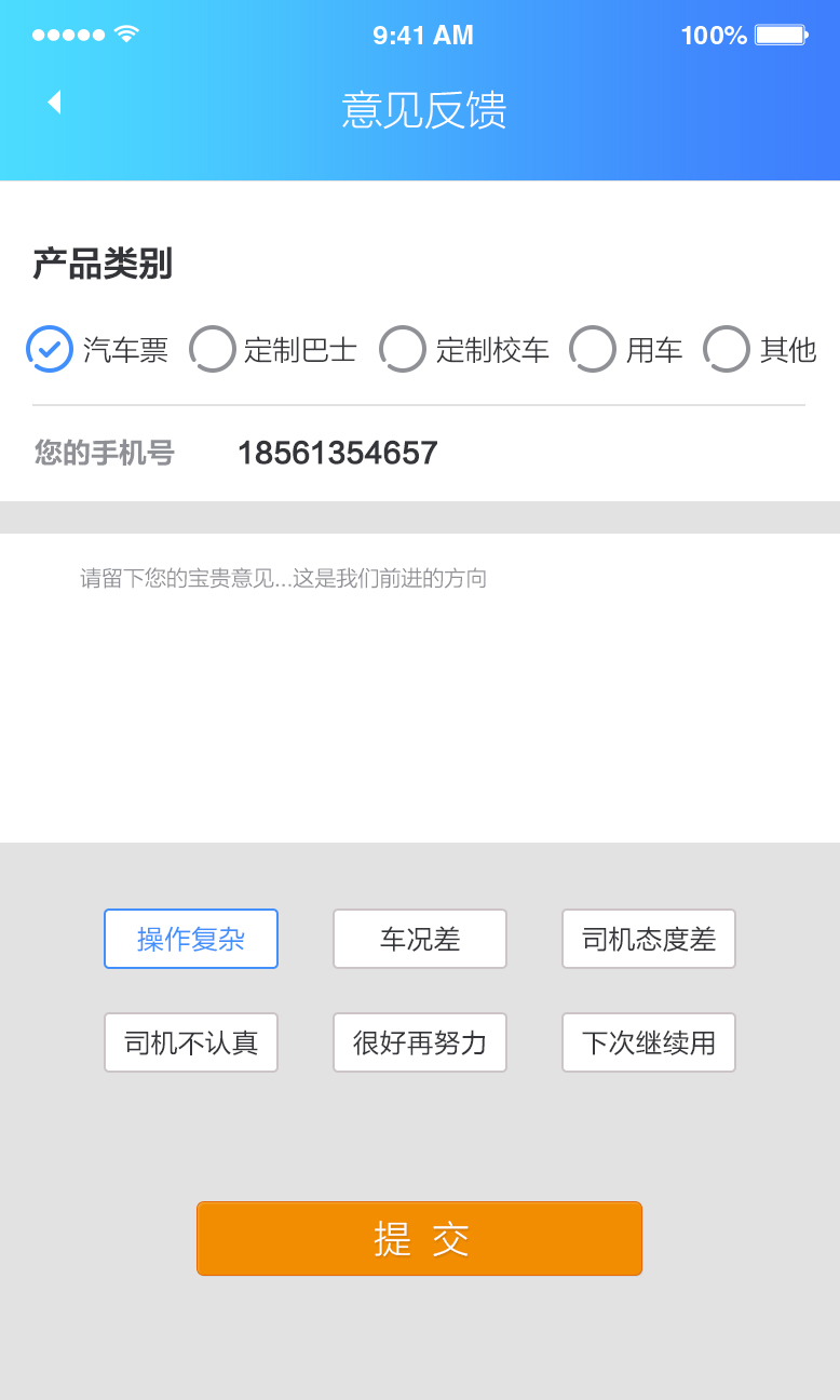青岛交运行手机版 v2.4.7 安卓版0