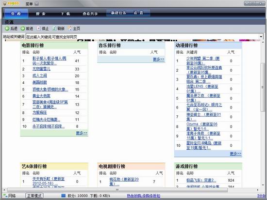 vagaa哇嘎免安装版 v2.6.7.6 绿色版0