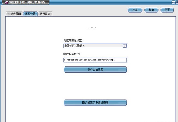 淘宝宝贝人气王 淘宝宝贝人气王