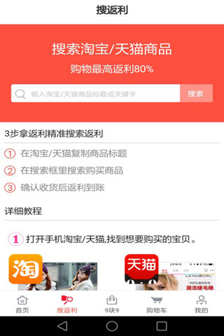 草草街(手机折扣购物) v5.2.0 安卓版0