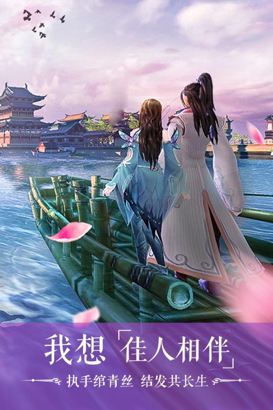 长生诀游戏 v3.0.36 安卓版1