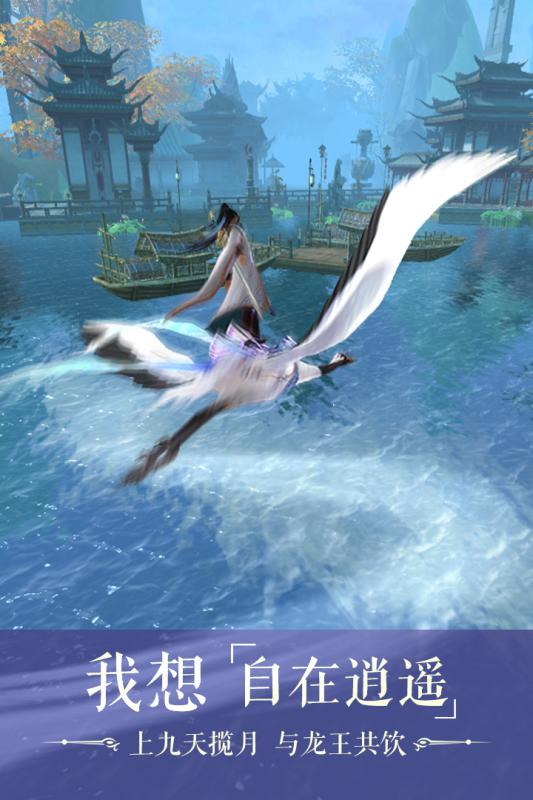 长生诀游戏 v3.0.36 安卓版2