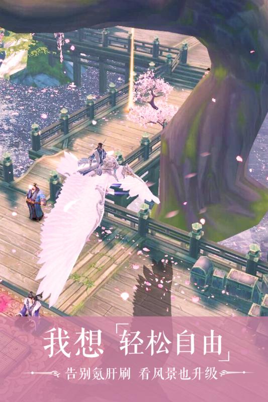 长生诀游戏 v3.0.36 安卓版3