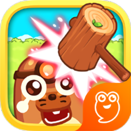 宝宝打地鼠手机版